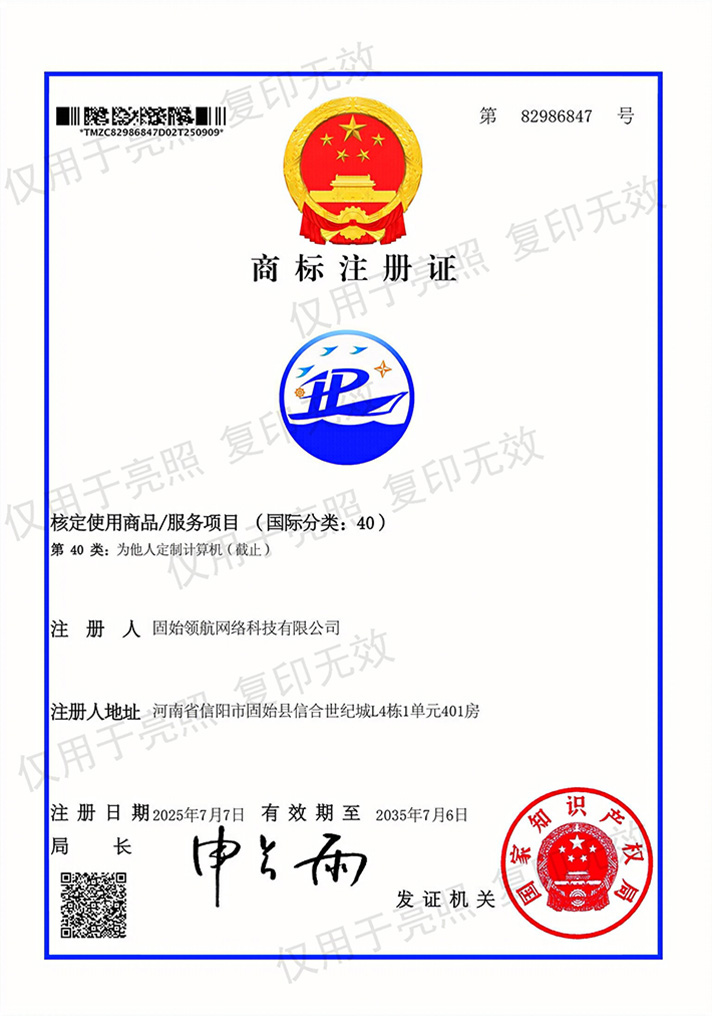 商标证