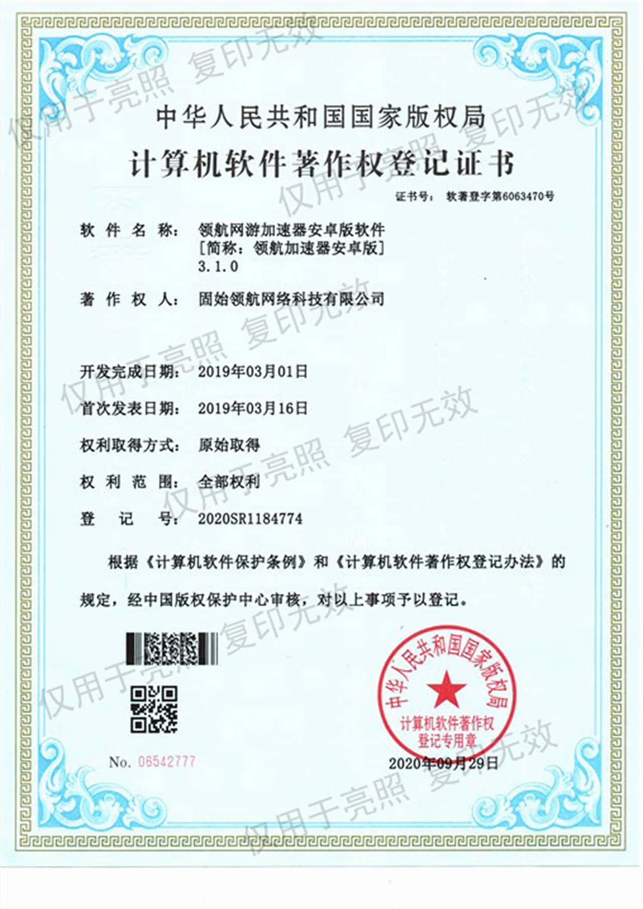 软著3